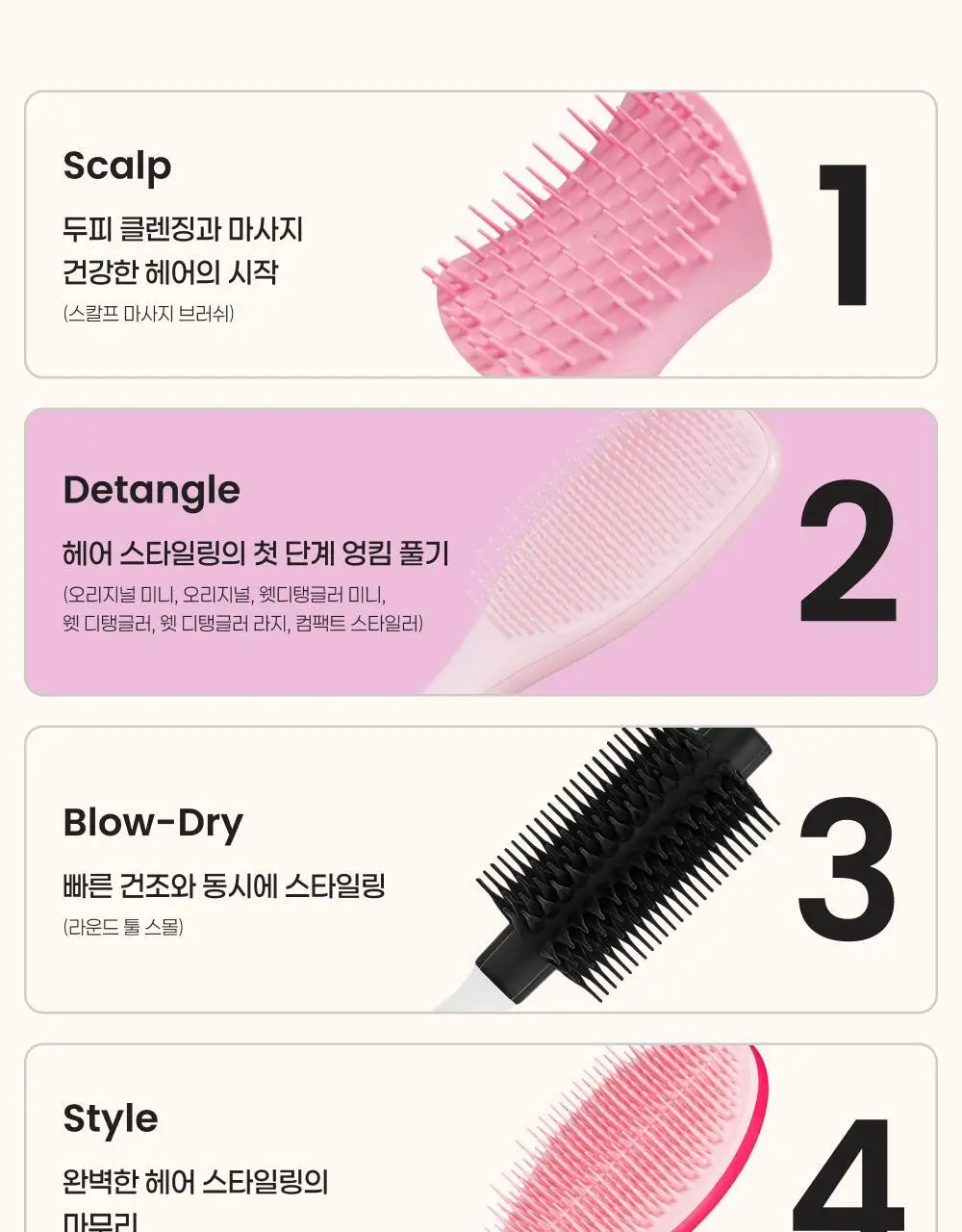 [OY단독] 탱글티저 웻 디탱글러 밀레니얼 핑크 기획(+스칼프 마사지 브러쉬 라이트블루) 상세페이지 11